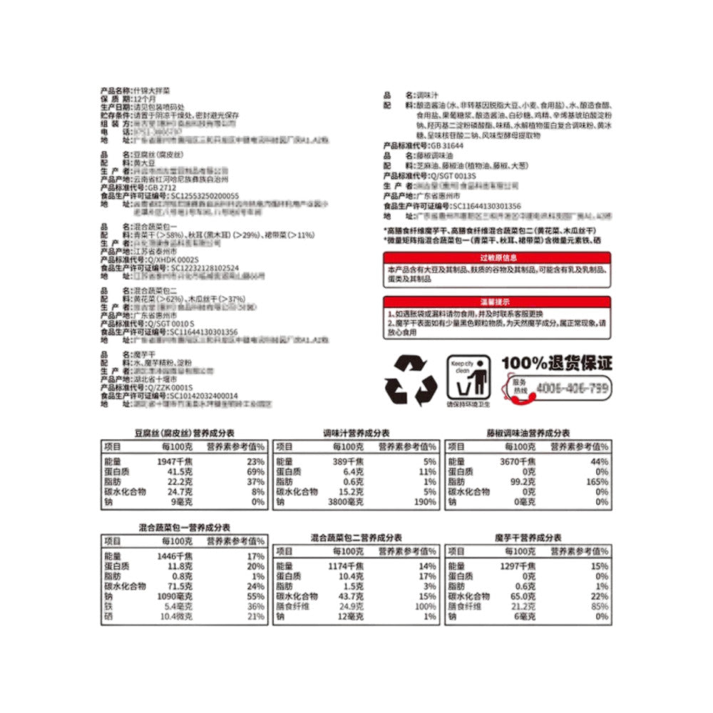 Liang-Gong-Fang-Mixed-Vegetable-Salad---640g-1