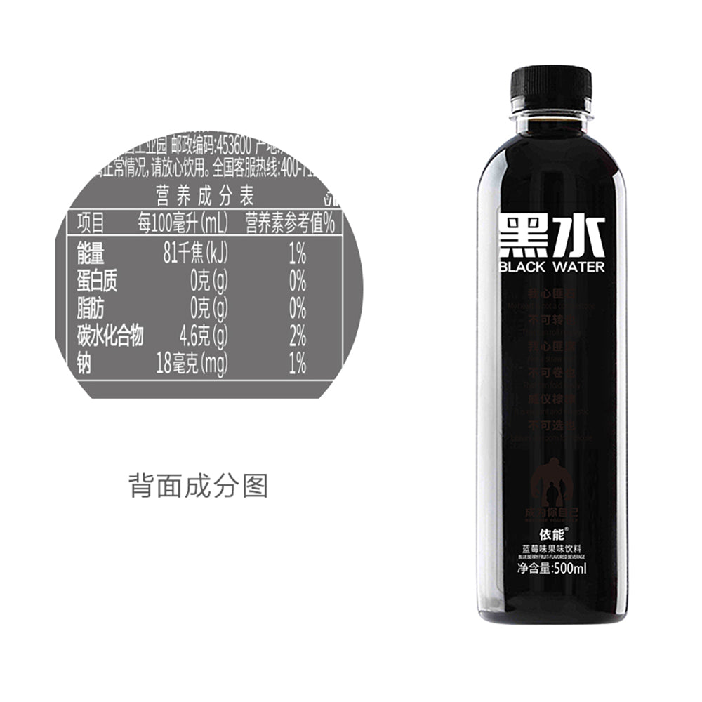 Yineng-Black-Water-Drink,-Blueberry-Flavour,-500ml-1