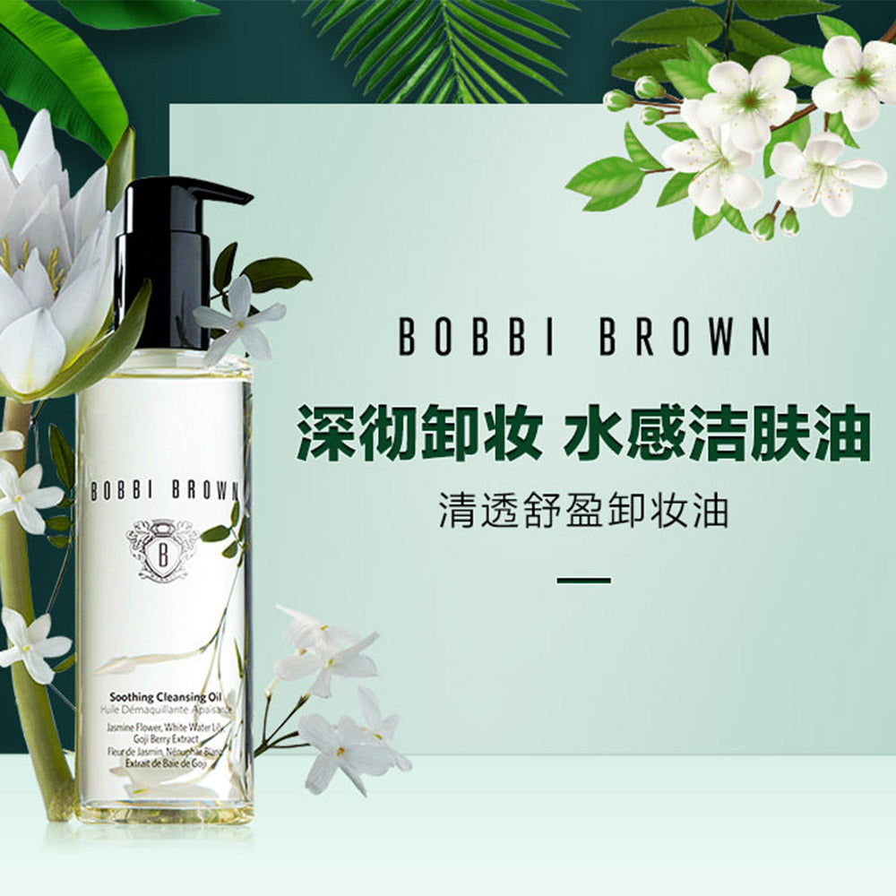 Bobbi-Brown-Soothing-Cleansing-Oil---200ml-1