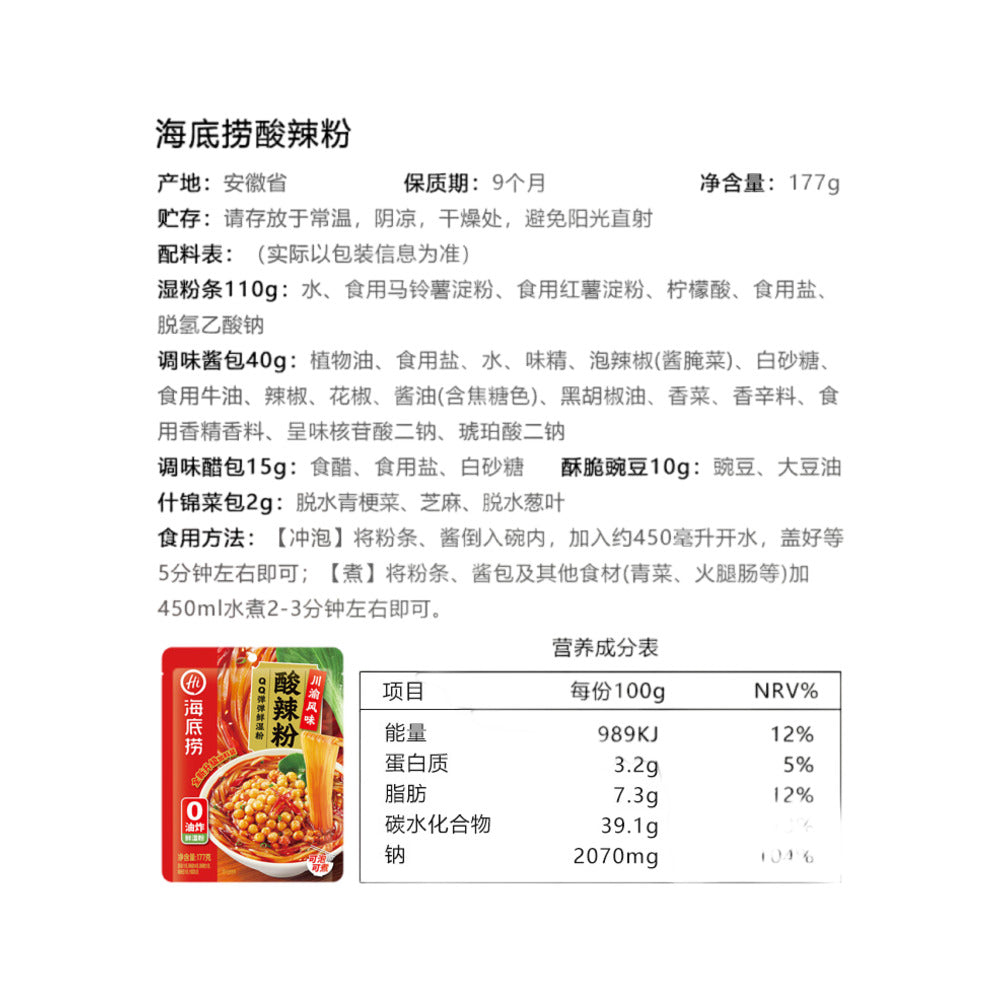 Haidilao-Sichuan-Chongqing-Hot-&-Sour-Vermicelli-177g---Instant-Sweet-Potato-Noodles-(Suan-La-Fen)-4