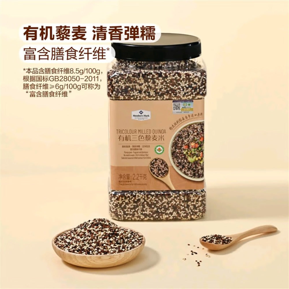 Member's-Mark-Organic-Tri-Color-Quinoa---2.2kg-1