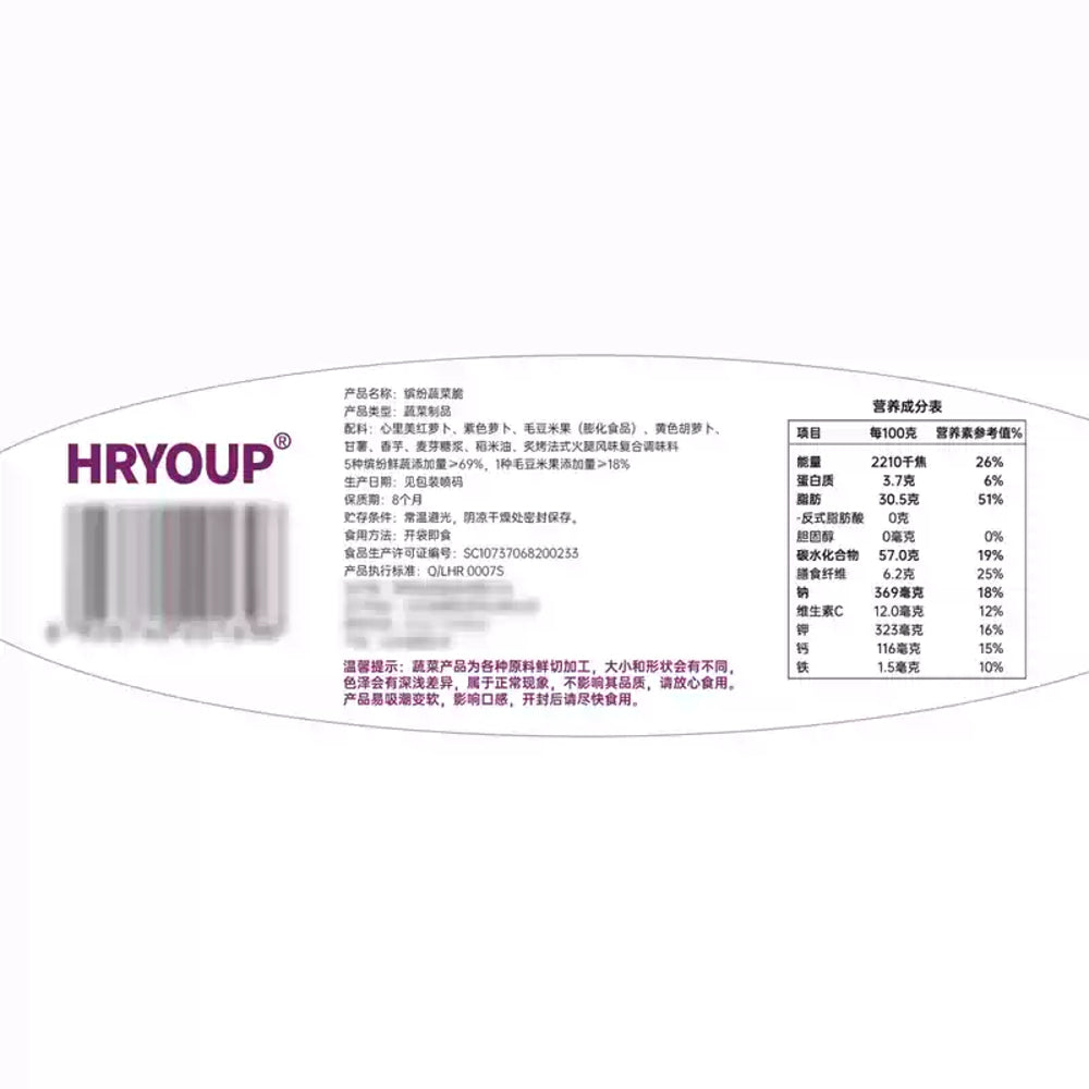 HRYOUP-Rainbow-Veggie-Crisps-420g-–-Mixed-Vegetable-Chips-with-Edamame-Rice-Crackers-4