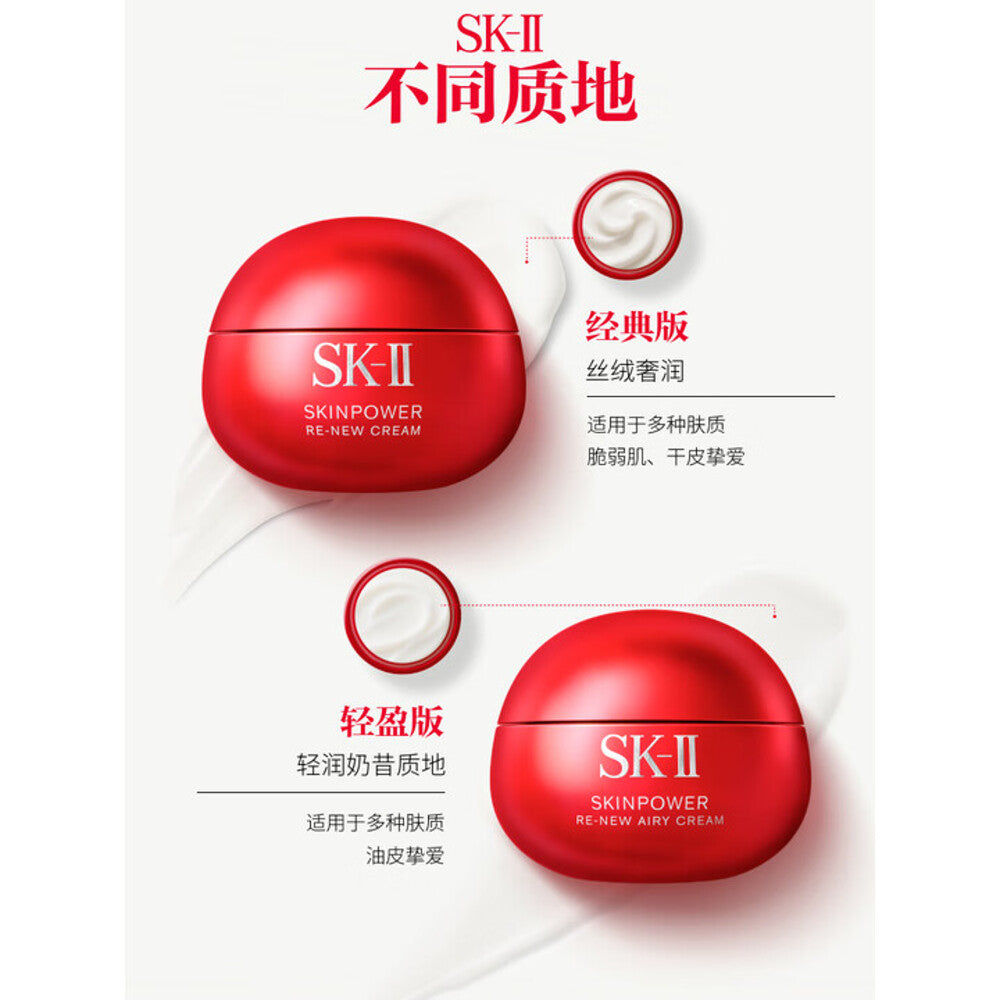 sk-ii-skinpower-re-new-airy-cream-50ml-lightweight-2025-japan-edition-4