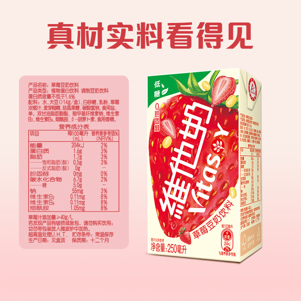 Vitasoy-Strawberry-Flavored-Soy-Drink-250ml---6-Pack-1