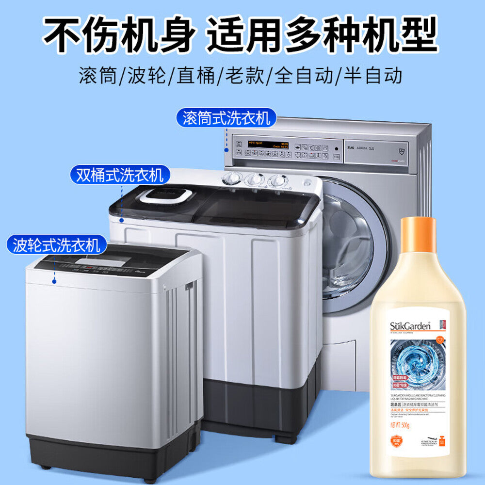 SukGarden-Washing-Machine-Mold-and-Bacteria-Cleaner---500g-1