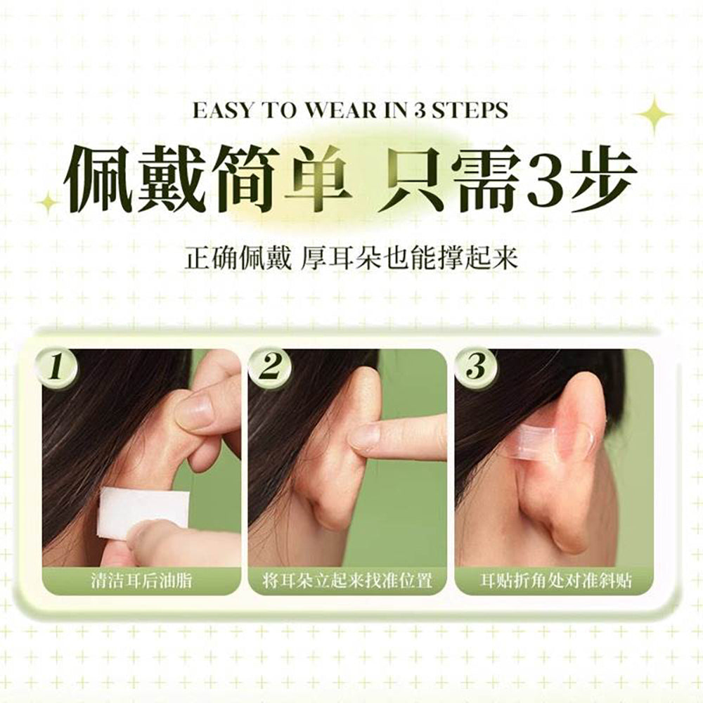 Lishu-Elf-Ear-Lifting-Tape---6-Pairs-1