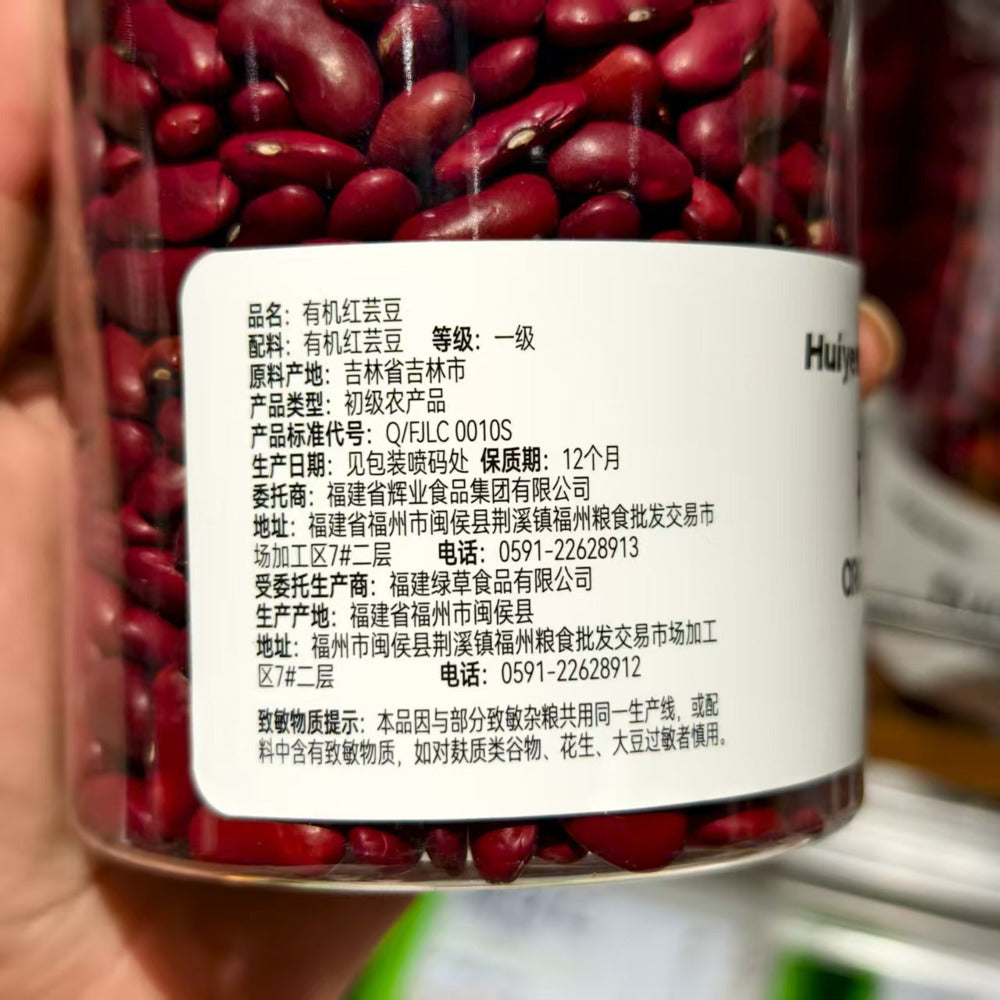Huiye-Organic-Red-Kidney-Beans-600g-–-Limited-Import-4