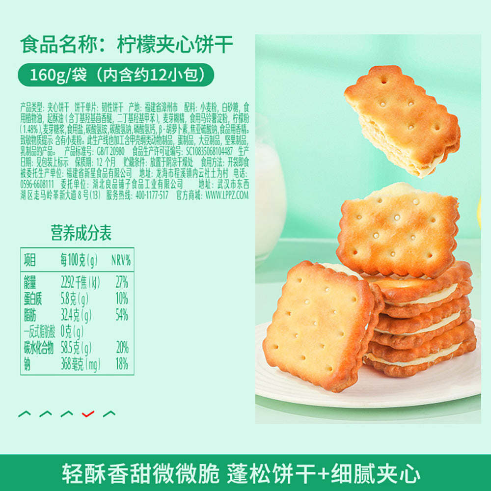 Bestore-Lemon-Sandwich-Biscuits-160g-1