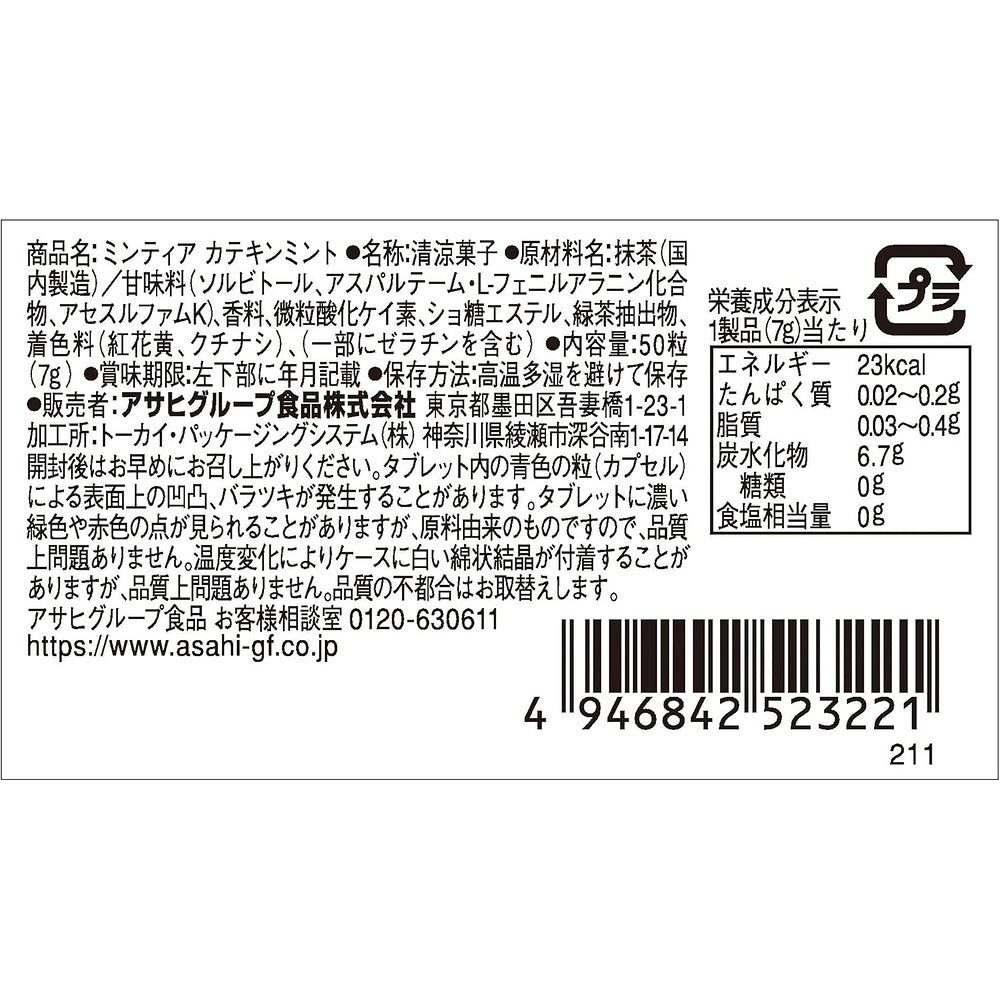 Asahi-MINTIA-Catechin-Matcha-Mint-Breath-Freshener-–-50-Tablets,-7g---Sugar-Free-Green-Tea-Mint-Lozenges-4