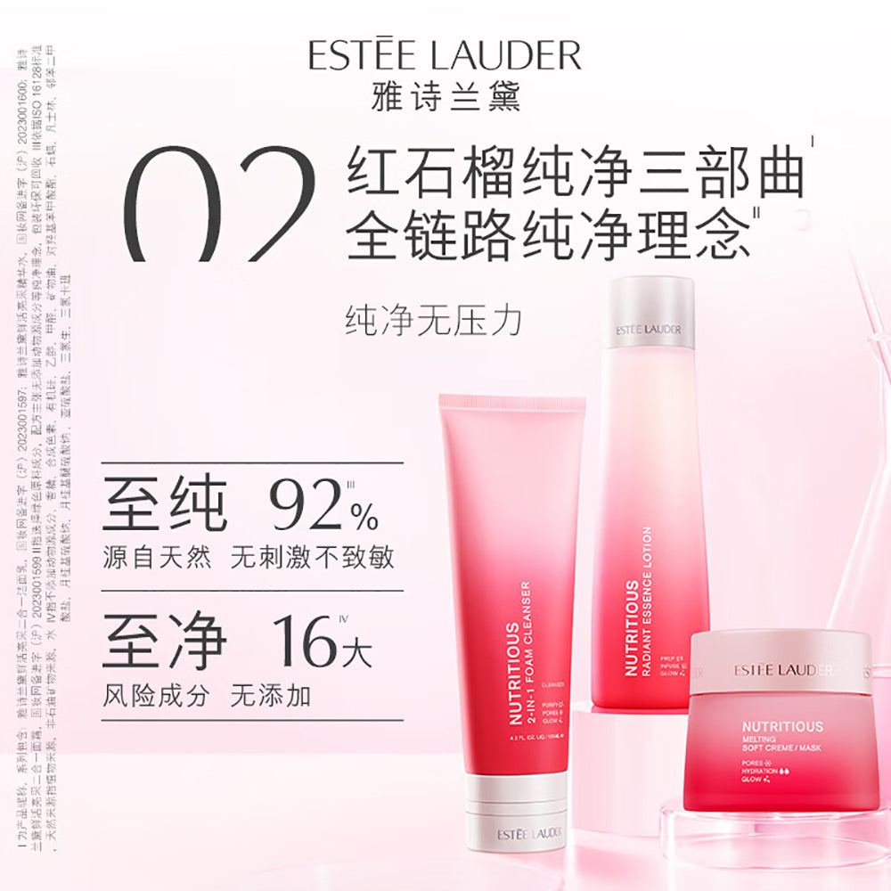 Estee-Lauder-Nutritious-Pomegranate-3-Piece-Set-1