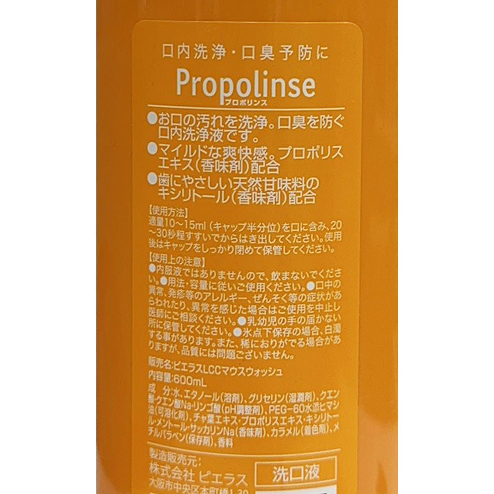 Propolinse-Japanese-Propolis-Mouthwash---600ml-1