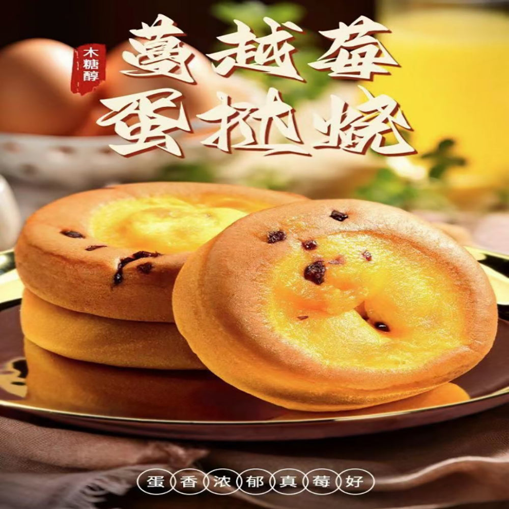 Huxiaoqi-Cranberry-Egg-Tart-Cake---No-Added-Sugar,-268g-1