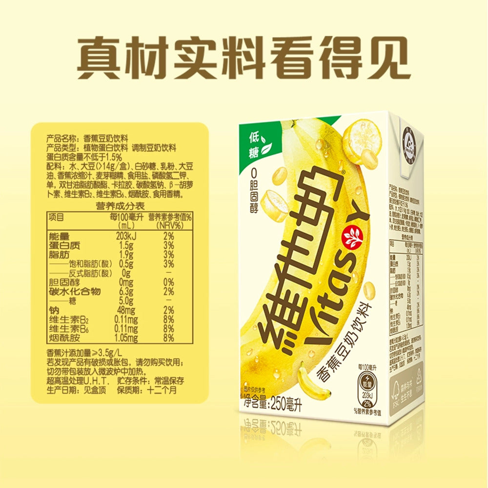 Vitasoy-Banana-Flavored-Soy-Drink-250ml---6-Pack-1