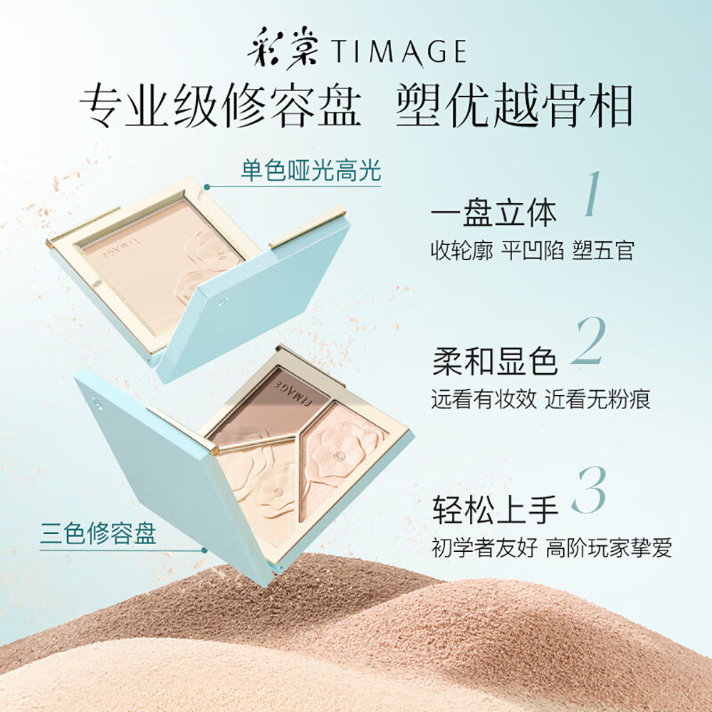 Timage-Light-&-Shadow-Blending-Palette-01-Soft-Sunlight---17g-1