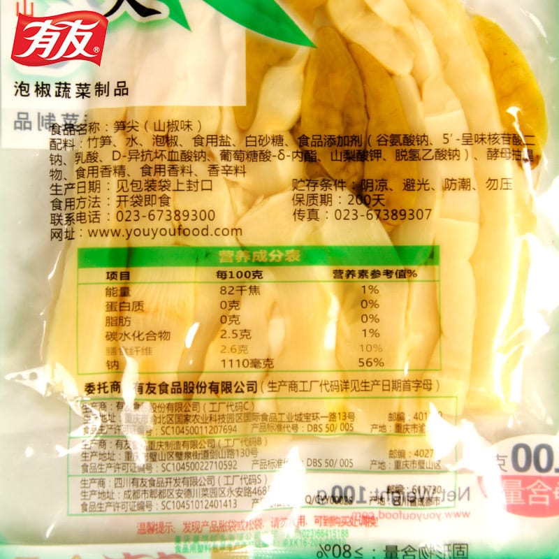 YouYou-Spicy-Sichuan-Pepper-Flavor-Bamboo-Shoot-Tips-100g-1