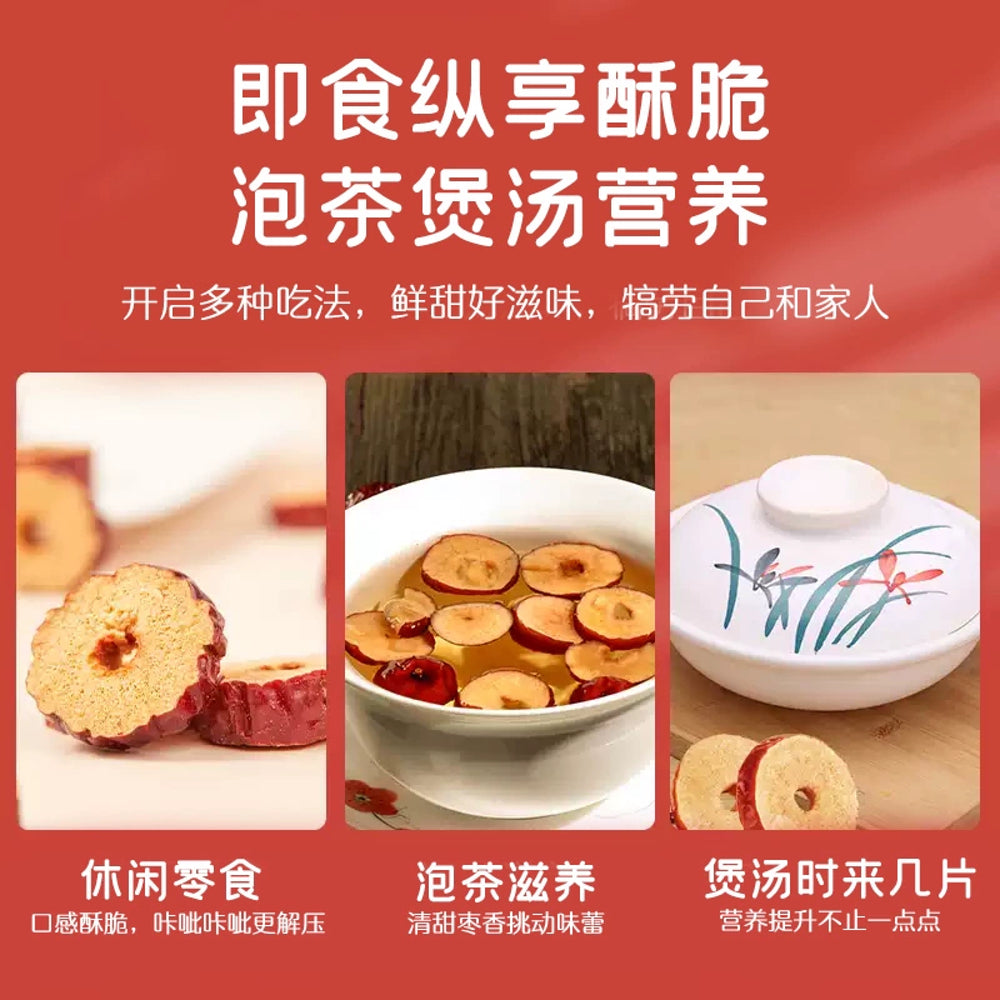 Haoxiangni-Dried-Red-Date-Slices---200g-4