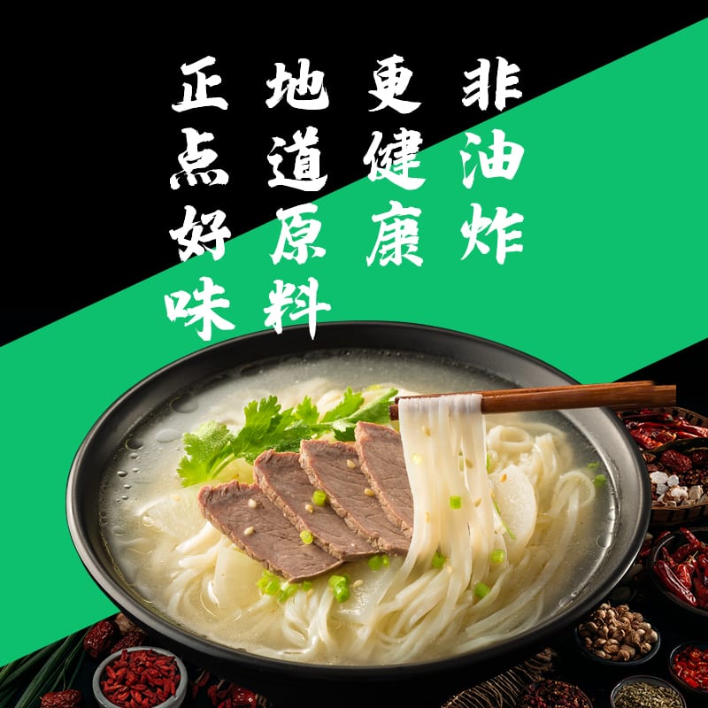 Xibei-Beef-Noodle-Soup---76g-1