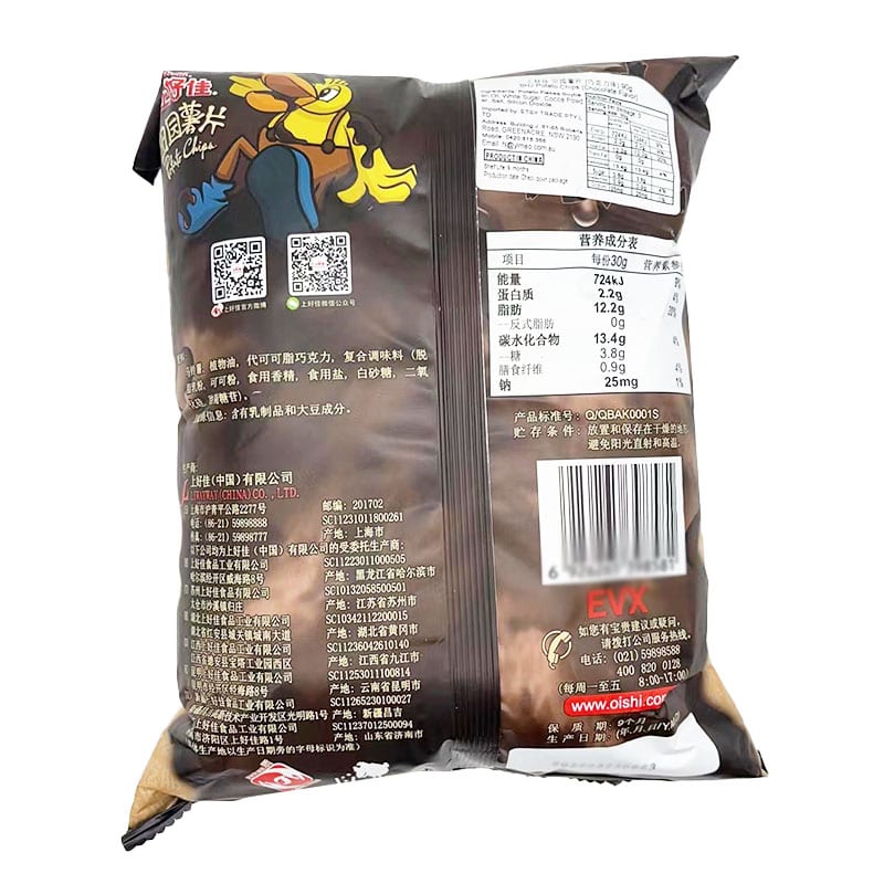 Good-Good-Taste-Countryside-Potato-Chips,-Chocolate-Flavour,-90g-1