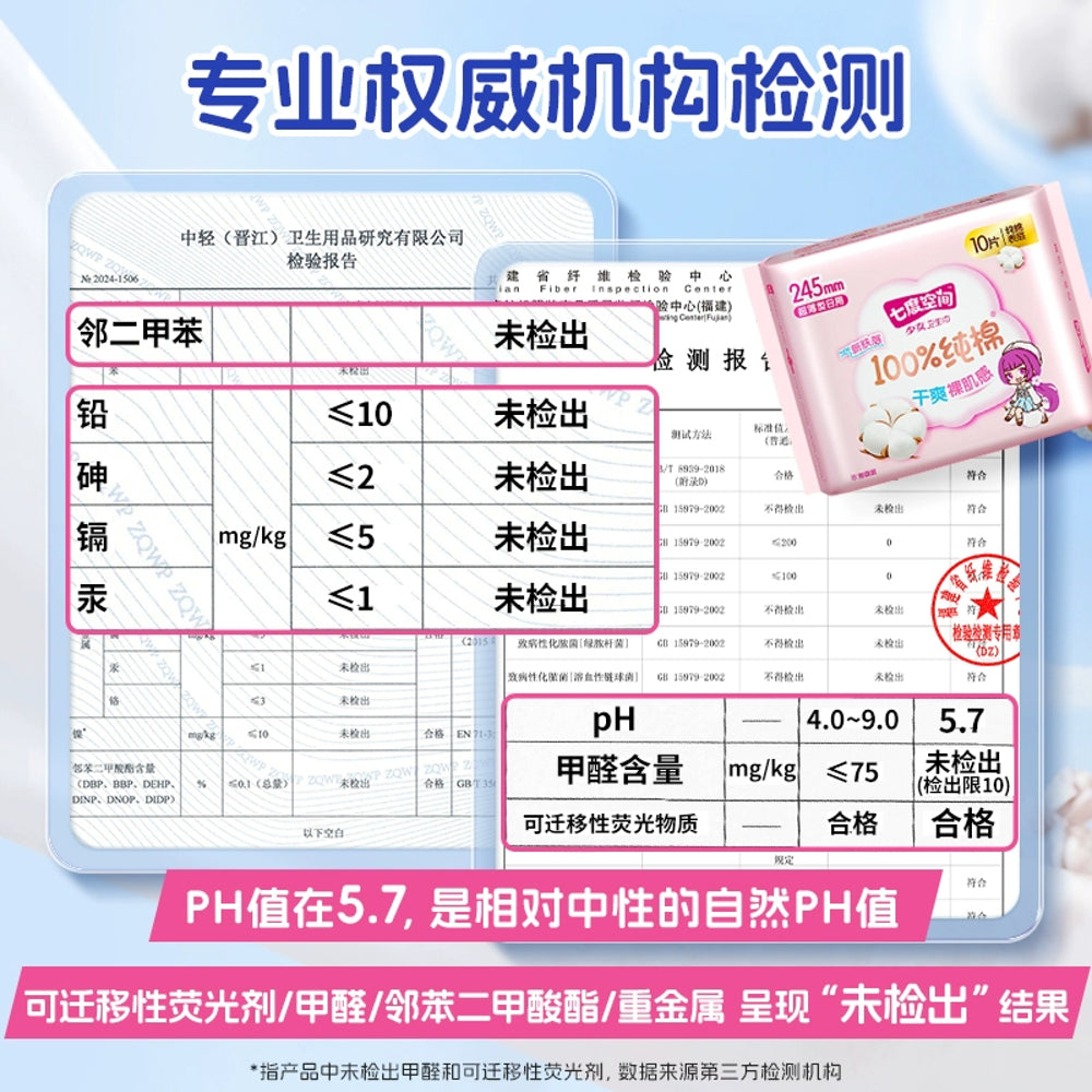 Space-7-Girl-Series-Pure-Cotton-Ultra-Thin-Day-Use-Sanitary-Pads---10-Pieces,-245mm-1