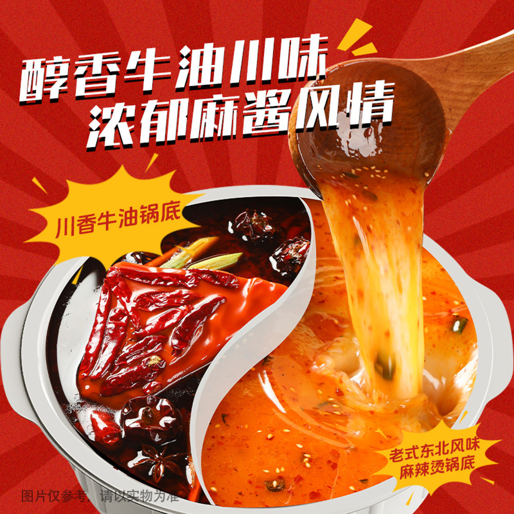 Haidilao-XL-Self-Heating-Yuan-Yang-Hot-Pot-–-Sichuan-Beef-Tallow-&-Northeastern-Malatang,-4–6-Servings,-825g-4
