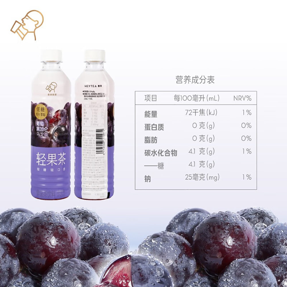 Heytea-Light-Fruit-Tea---Grape-Blackcurrant-Oolong-Flavor---450ml-1