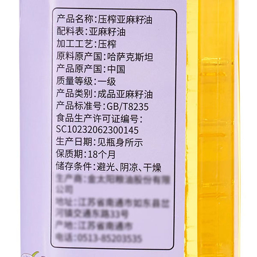 Aldi-Gu-Yue-Ren-Jia-Pressed-Flaxseed-Oil-900ml-–-Limited-Import-4