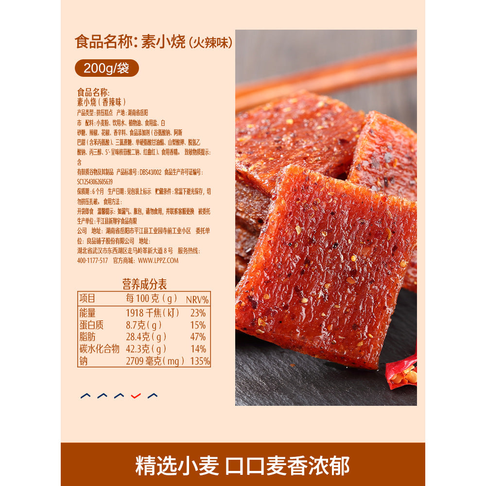 Bestore-Vegetarian-Mini-BBQ-in-Spicy-Flavor-200g-1