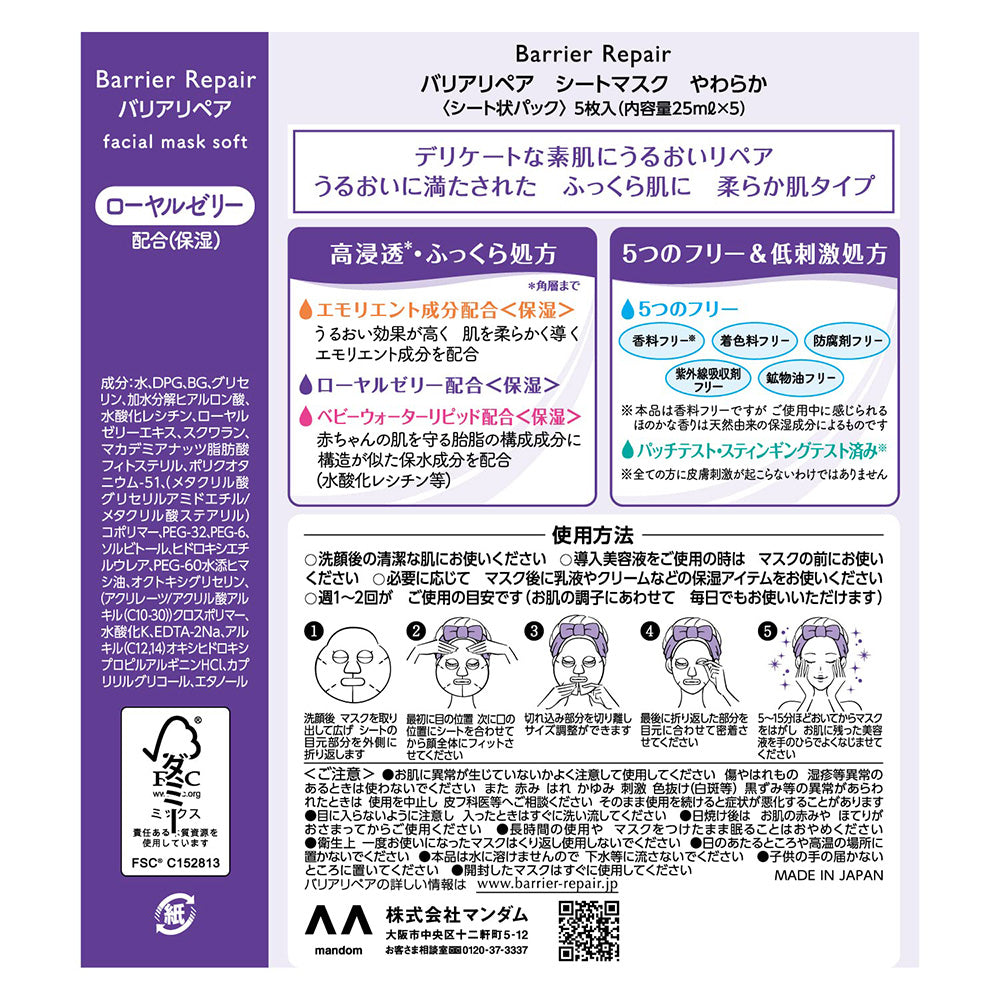 Mandom-Barrier-Repair-Baby-Skin-Deep-Moisturizing-Face-Mask---5-Sheets-1