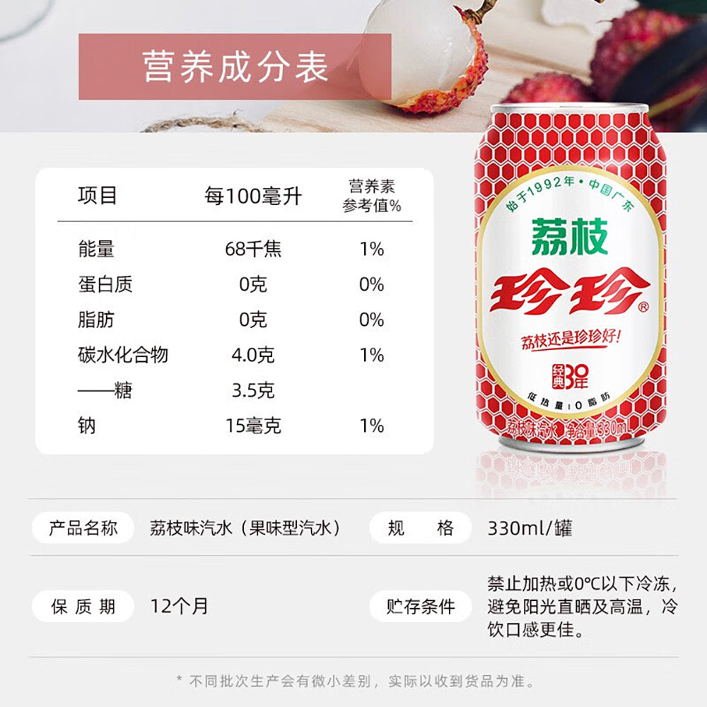 ZhenZhen-Classic-Lychee-Flavoured-Sparkling-Water-330ml-1