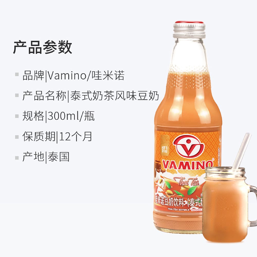 Vamino-Thai-Tea-Flavored-Soy-Milk---300ml,-6-Pack-1