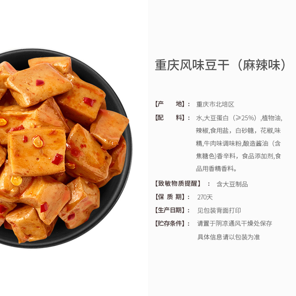 Lyfen-Spicy-Chongqing-Style-Tofu-Snack---150g-1