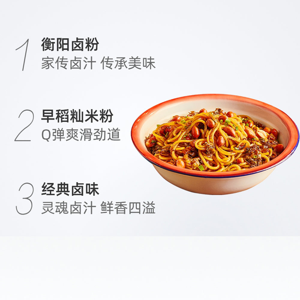 Man-Xiao-Bao-Classic-Hengyang-Braised-Rice-Noodles---160.4g-1