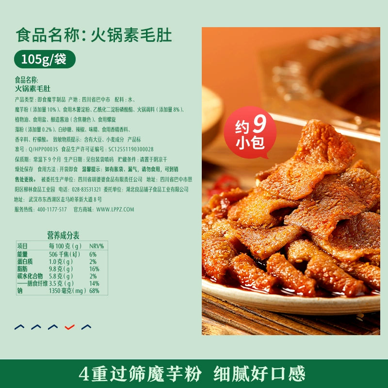 Bestore-Vegetarian-Hot-Pot-Tripe-105g-1