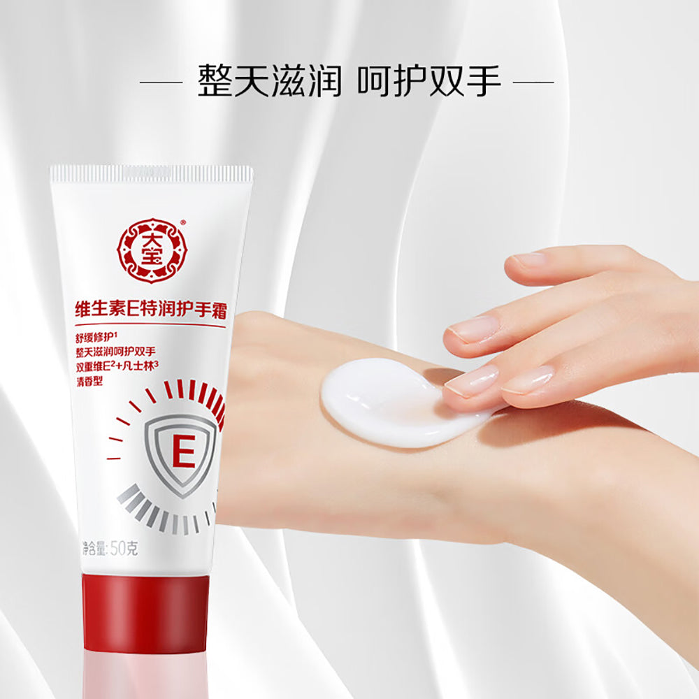 Dabao-Vitamin-E-Intensive-Moisturizing-Hand-Cream---50g-1