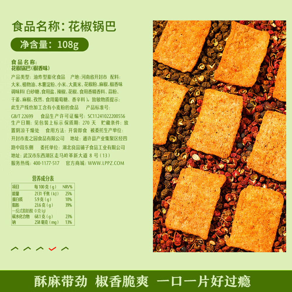 Bestore-Spicy-Peppercorn-Rice-Crackers---108g-1