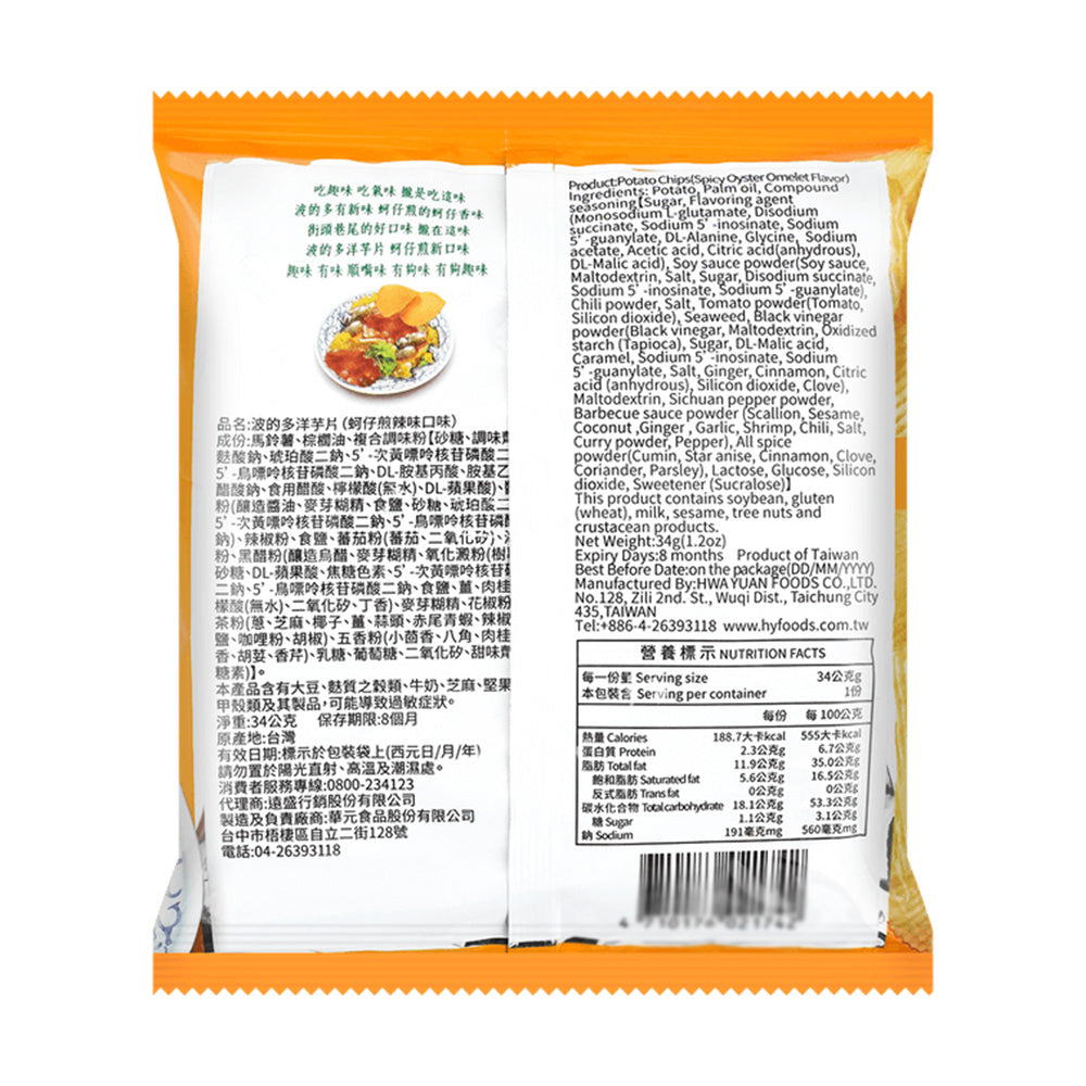 Huayuan-Spicy-Oyster-Omelet-Flavor-Potato-Chips---34g-1