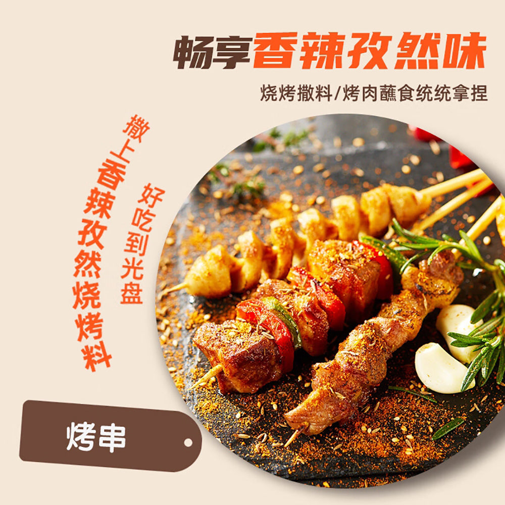 Haidilao-BBQ-Seasoning---Spicy-Cumin-Flavor,-40g-1