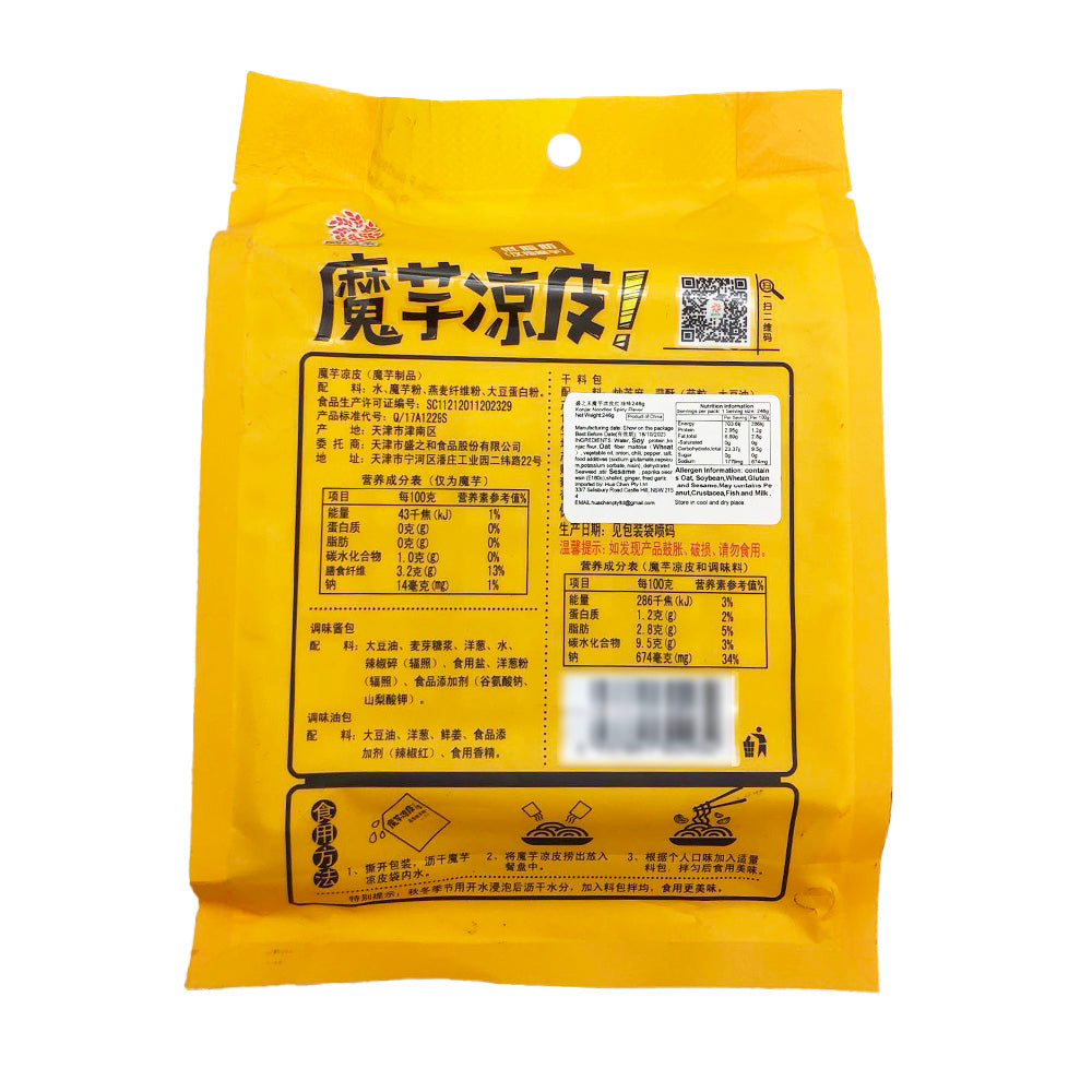 Sheng-Zhi-He-Konjac-Cold-Noodles-with-Spicy-Red-Oil---246g-1