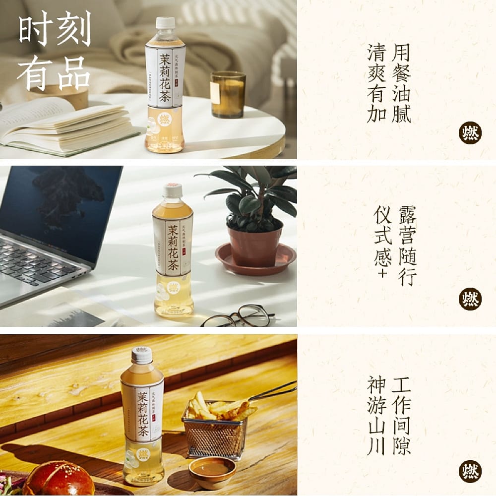 Yuanqi-Senlin-Jasmine-Tea,-Sugar-Free,-500ml-1