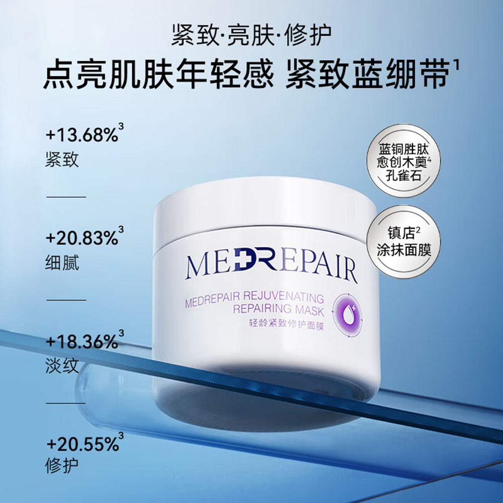 Medrepair-Rejuvenating-Repairing-Mask---110g-1