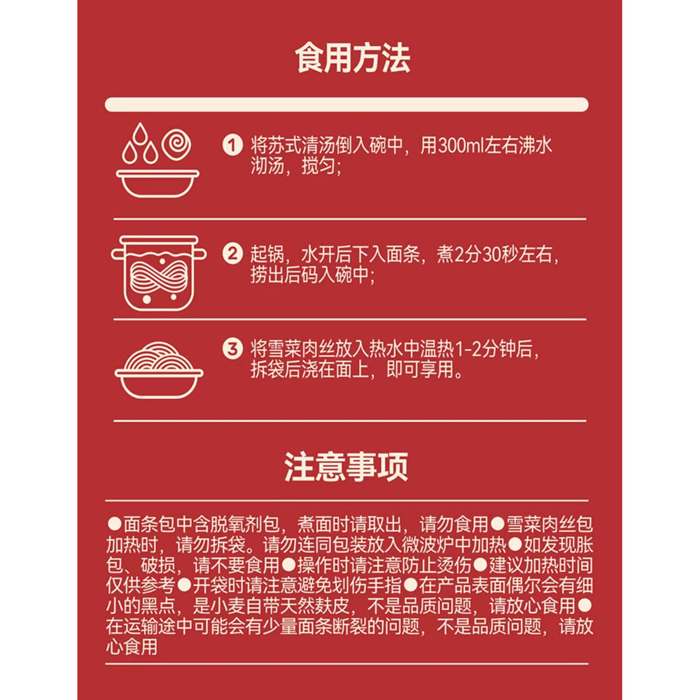 MU-Noodles-Pork-&-Pickled-Mustard-Greens-Noodles-290g-x-5-Packs-–-Limited-Import-4