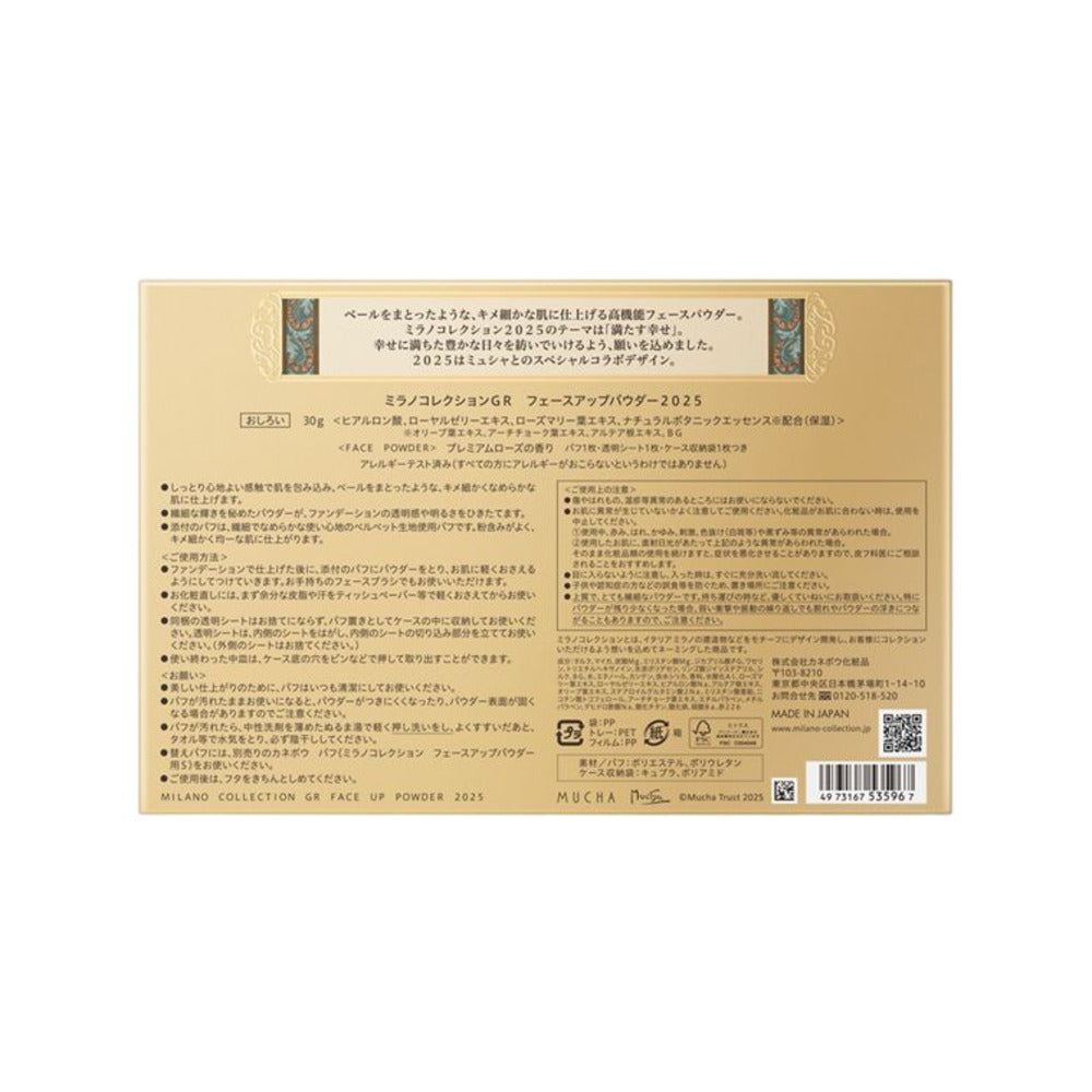kanebo-2025-limited-face-up-powder-japanese-edition-30g-30g-refill-4