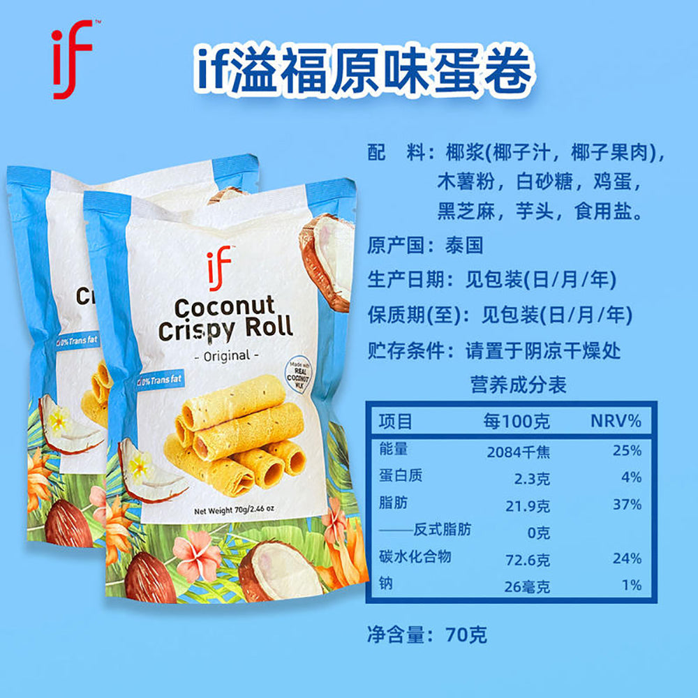 IF-Coconut-Crispy-Roll---Original---70g-1