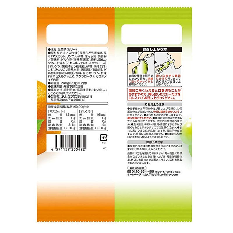 Orihiro-Japanese-Konjac-Jelly---Green-Grape-&-Orange-Flavor,-12-Pieces,-240g-1