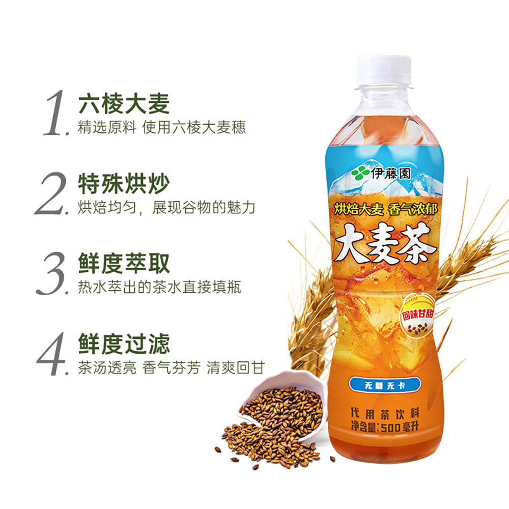 [Full-Case]-Ito-En-Unsweetened-Barley-Tea-500ml*15-1