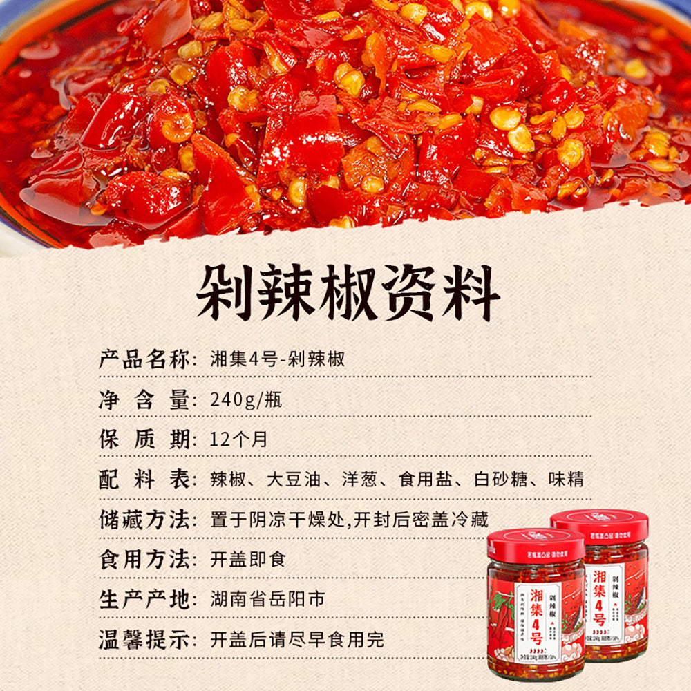 Xiangji-No.4-Chopped-Chili-Sauce---240g-1