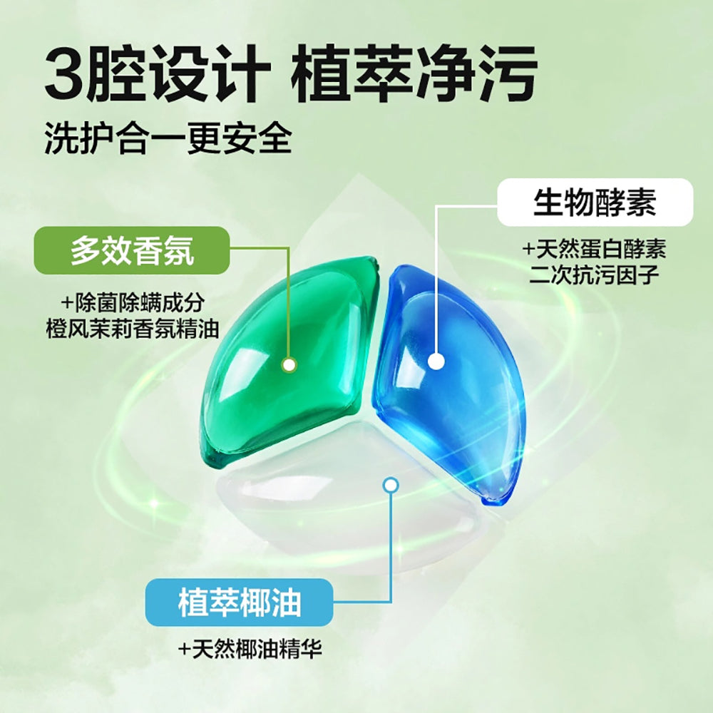 NetEase-Yanxuan-3-in-1-Enzyme-Laundry-Pods---40-Pieces-1