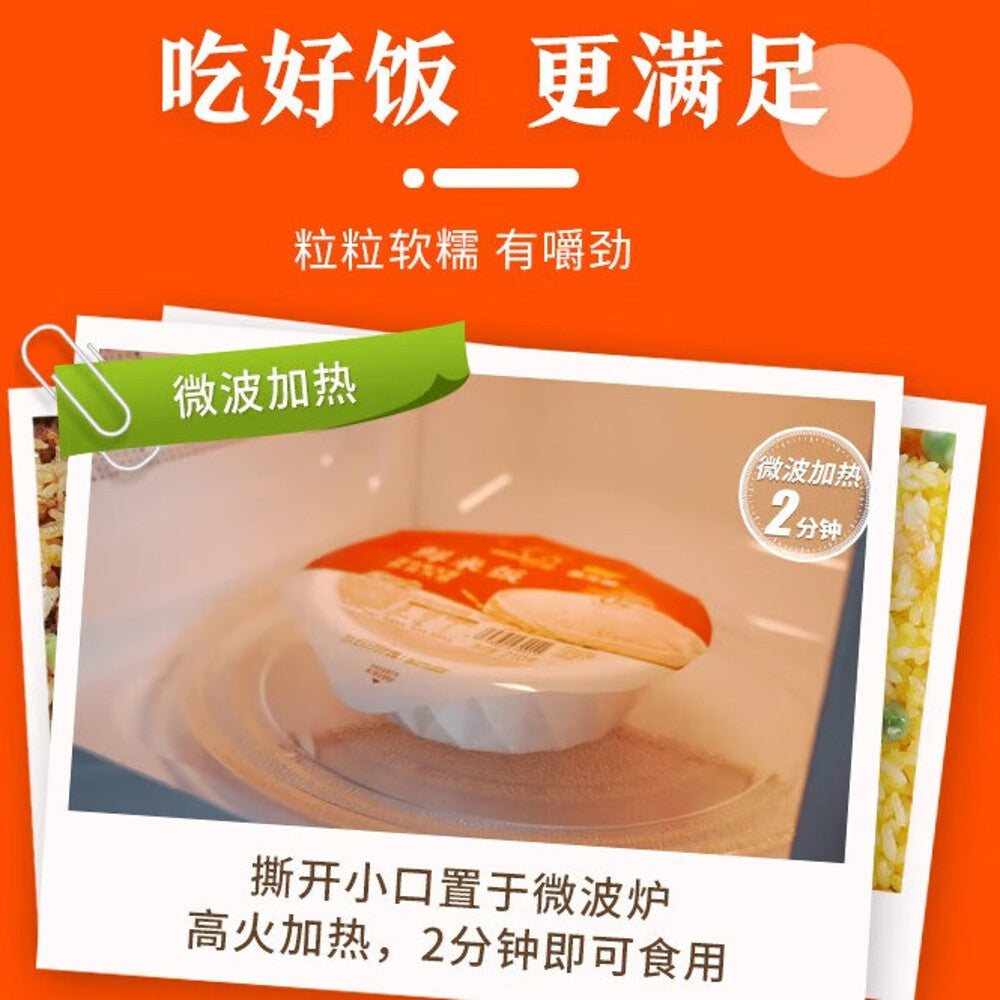 Jinlongyu-Fresh-Microwave-Rice---2-Minutes,-3-Servings,-630g-1