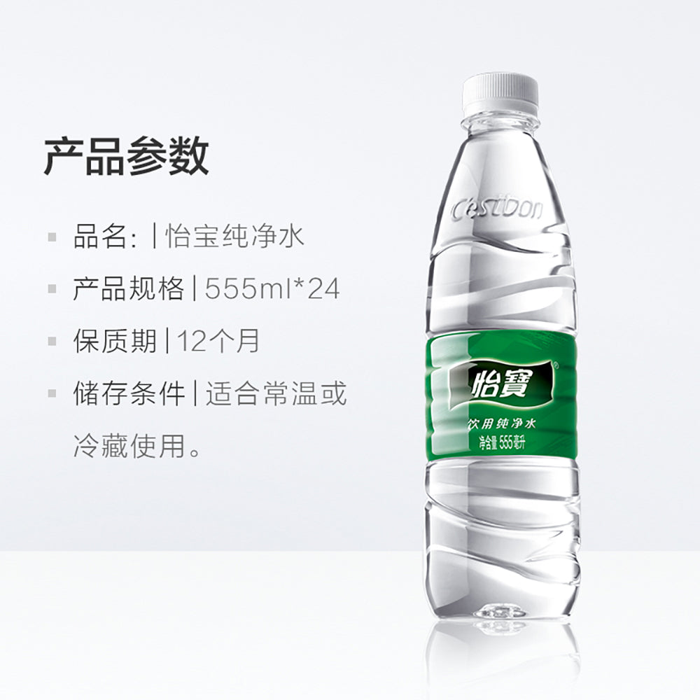 C'estbon-Purified-Drinking-Water---555ml-x-24-Bottles-1