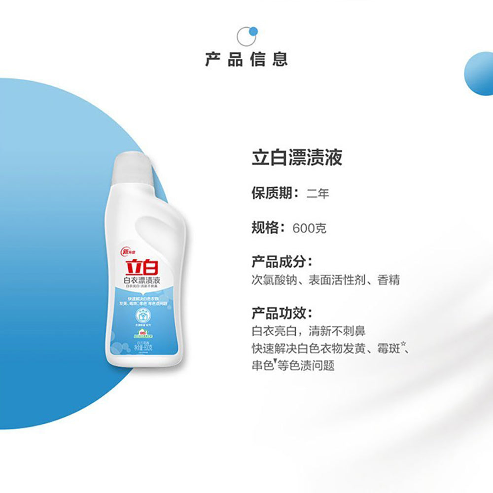 Liby-White-Clothes-Bleach-Liquid---600g-1